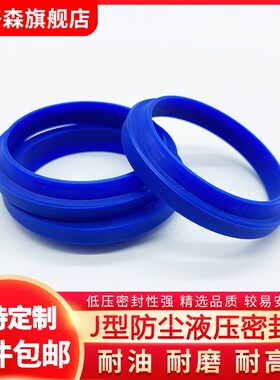 JA/FA/J型防尘液压油封45/50/55/60*55/60/67/72*6/10*7/11密封圈