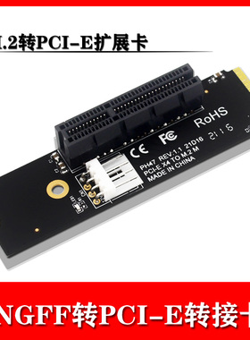 NGFF转PCI-E转接卡 M2口转PCIE扩展卡 NGFF转PCI-E X4插槽转接卡