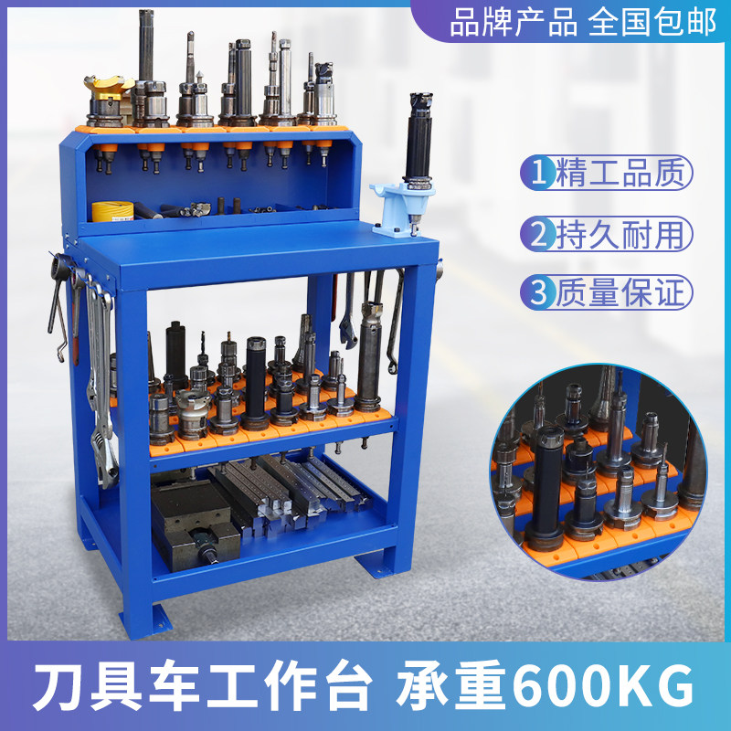 加工中心刀柄架bt30 40锁刀座工作台数控管理收纳刀具柜cnc刀具车图片