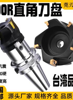 数控直角平面铣刀盘300R/400R面铣刀盘R0.8刀盘50 63 80 100 AP16