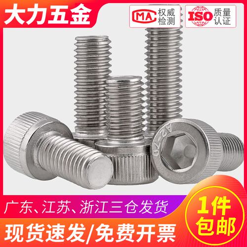 M12M10M8不锈钢316杯头内六角螺丝螺栓圆柱头*12x25x45x60x70x150