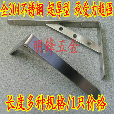 加厚 不锈钢支架木板托架隔板置物支撑架挂壁书架三角支架角码