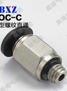 迷你型微型小气动气管快速接头 螺纹直通 PC3 4 5 6 -M3 M5 01 02