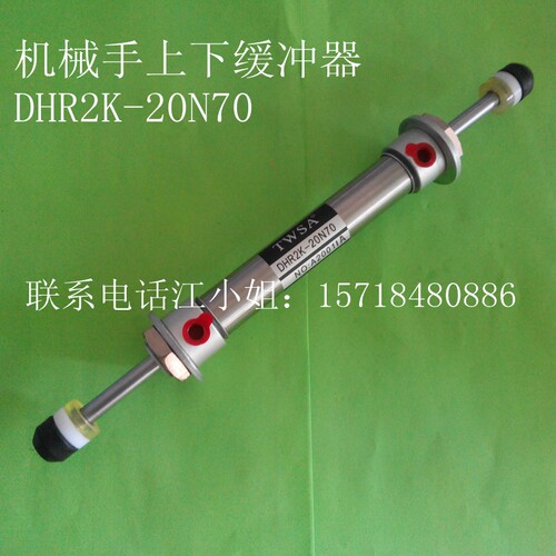 机械手世安缓冲气缸 TWSA DHR2K-20N70 20-70 甩卖不锈钢上下气缸