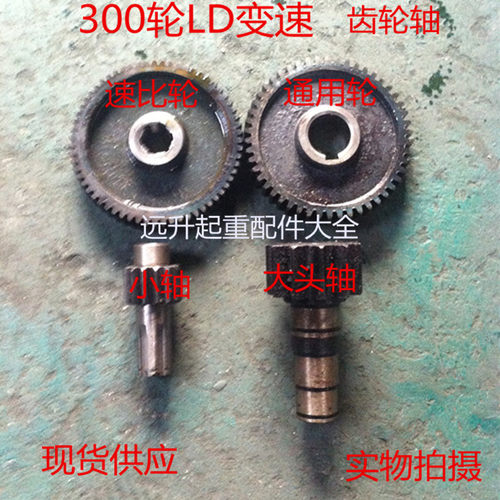 厂家供应LDA减速机齿轮单梁大车大口变速LD驱动装置LD变速齿轮 轴