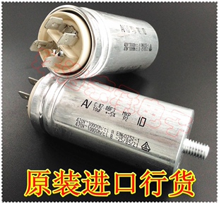 进口保加利亚 AV C.87.8BF3 MKP 10uF 420-470VAC 电机启动电容器