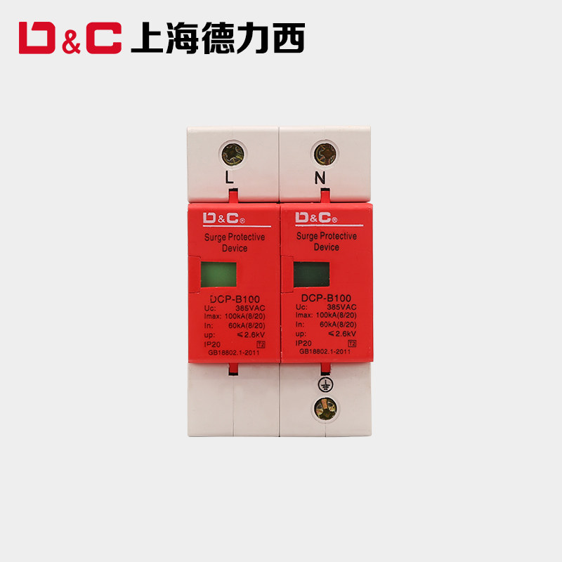 正品上海DC 浪涌保护器DCP-100KA/2P 电涌保护器 避雷器防雷器