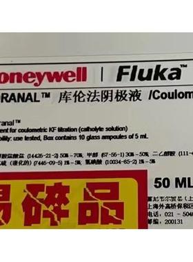 库伦法阴极液 Honeywell 34840-50m 赵小姐：18948646627