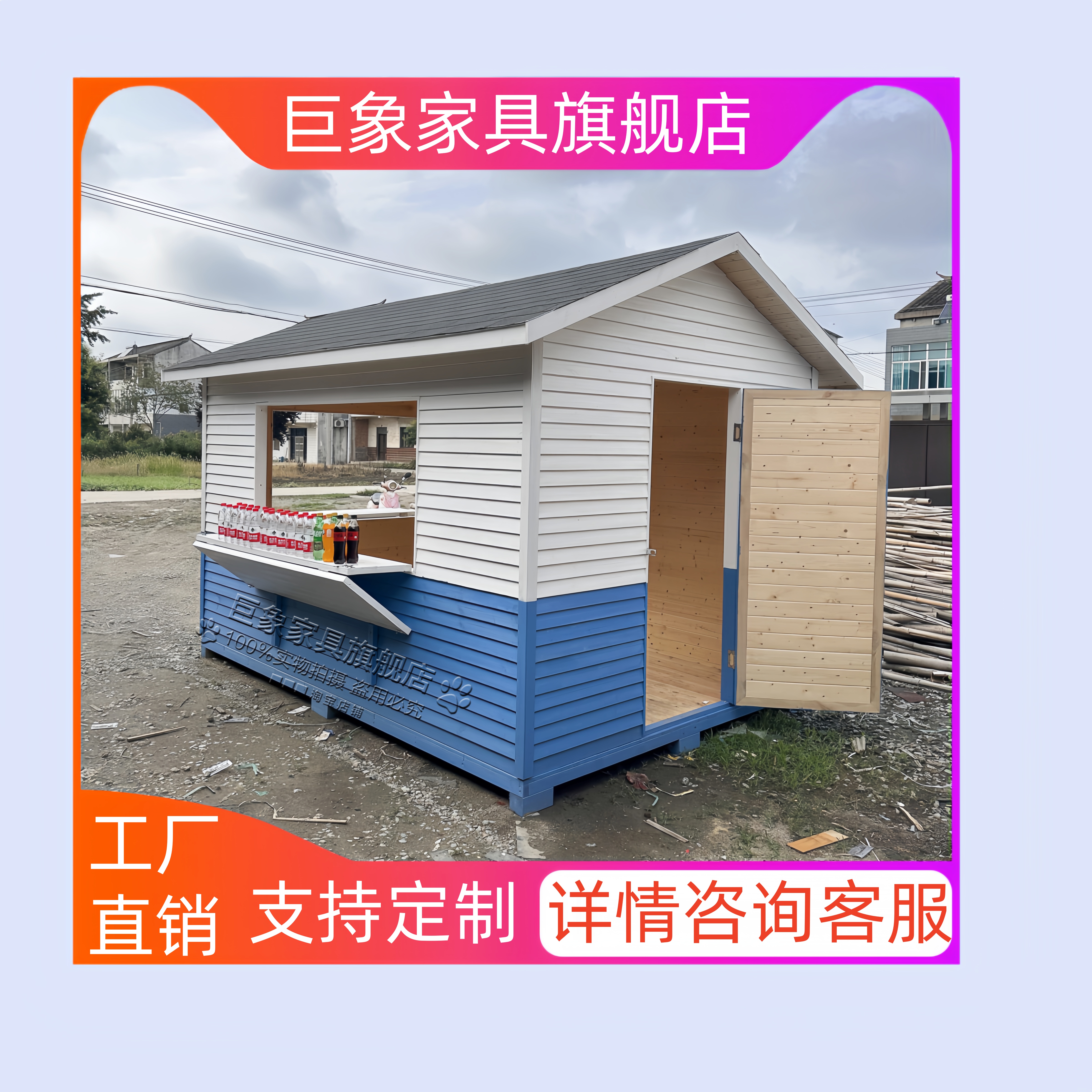 户外景区售货亭可移动小木屋网红别墅小木屋防腐木定制摆摊小房子