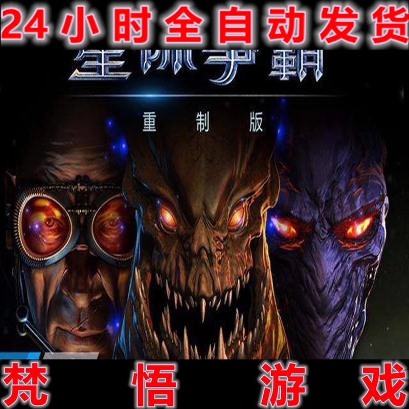 星际争霸重制版单机赠地图