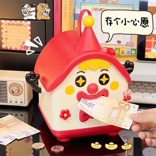 搞怪小丑存钱罐摆件客厅可存可取储蓄罐钱箱儿童学生新年生日礼物