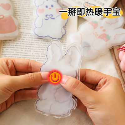 掰掰热暖手宝可重复使用暖宝宝