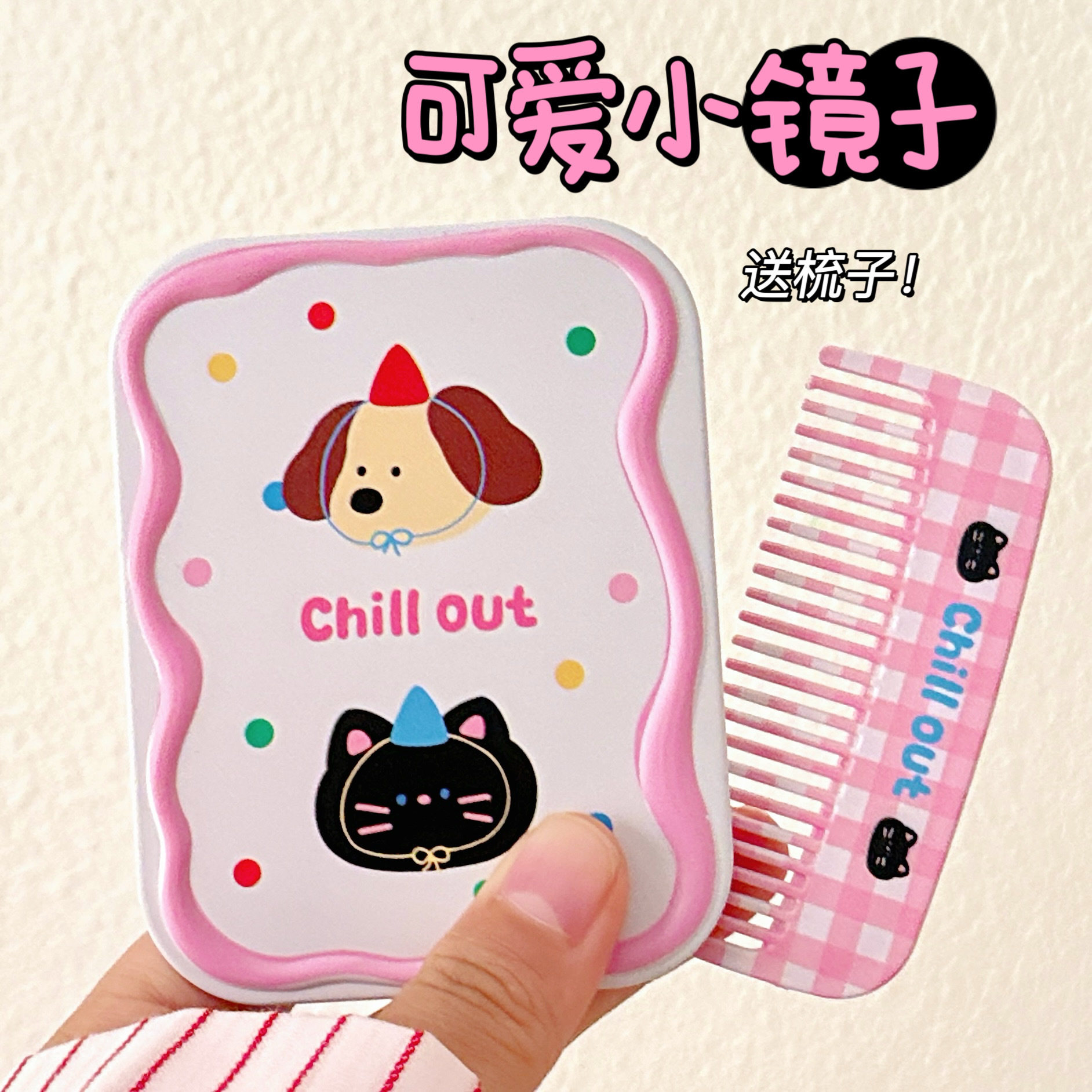 可爱折叠小镜子带梳子迷你随身镜户外便携手持化妆镜梳一体式镜子