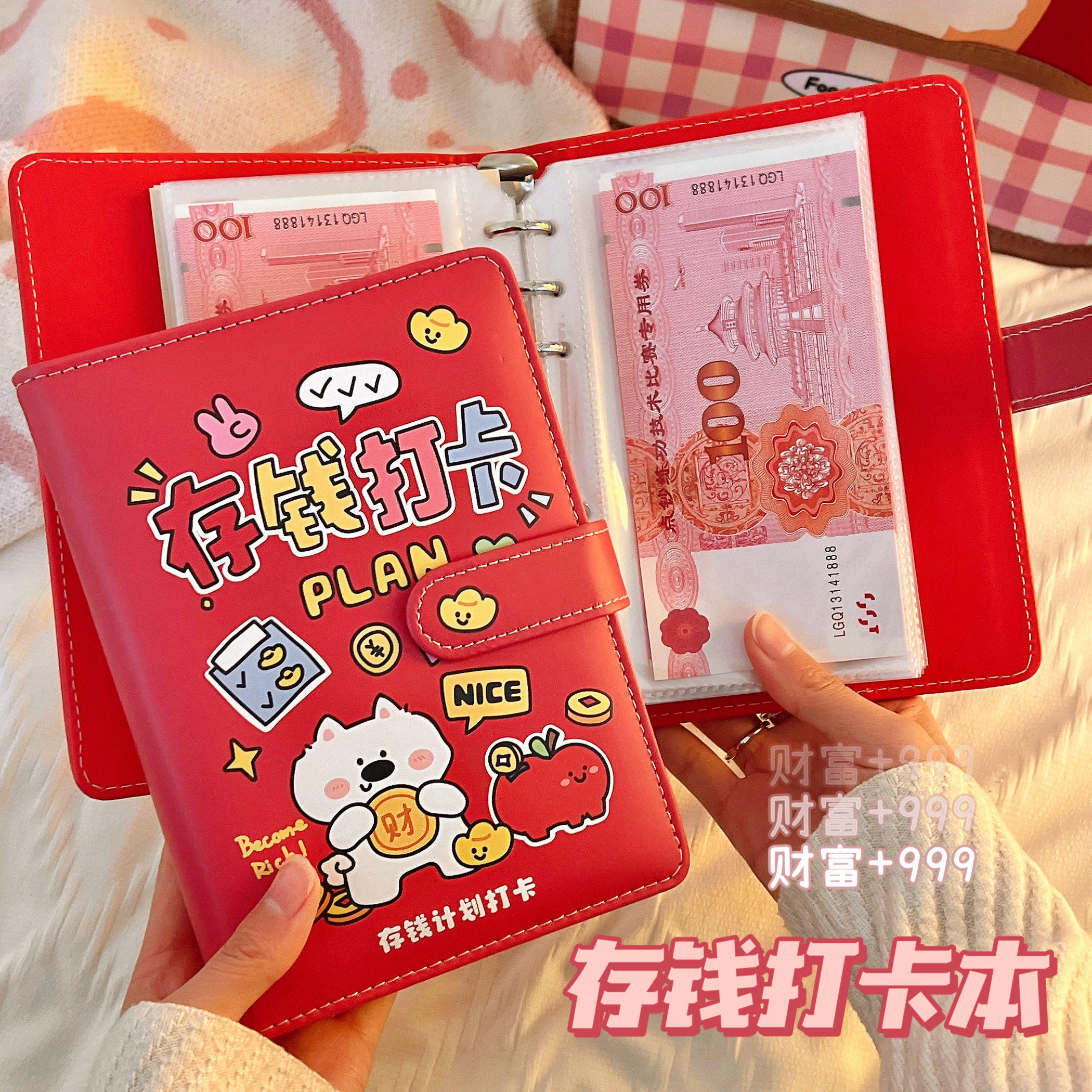 新年现金存钱本2026年新款存钱夹儿童零钱存钱袋可拆卸纸币收纳袋,文具电教/文化用品/商务用品,手帐/日程本/计划本,淘宝优惠券,粉丝福利购,淘宝优惠卷