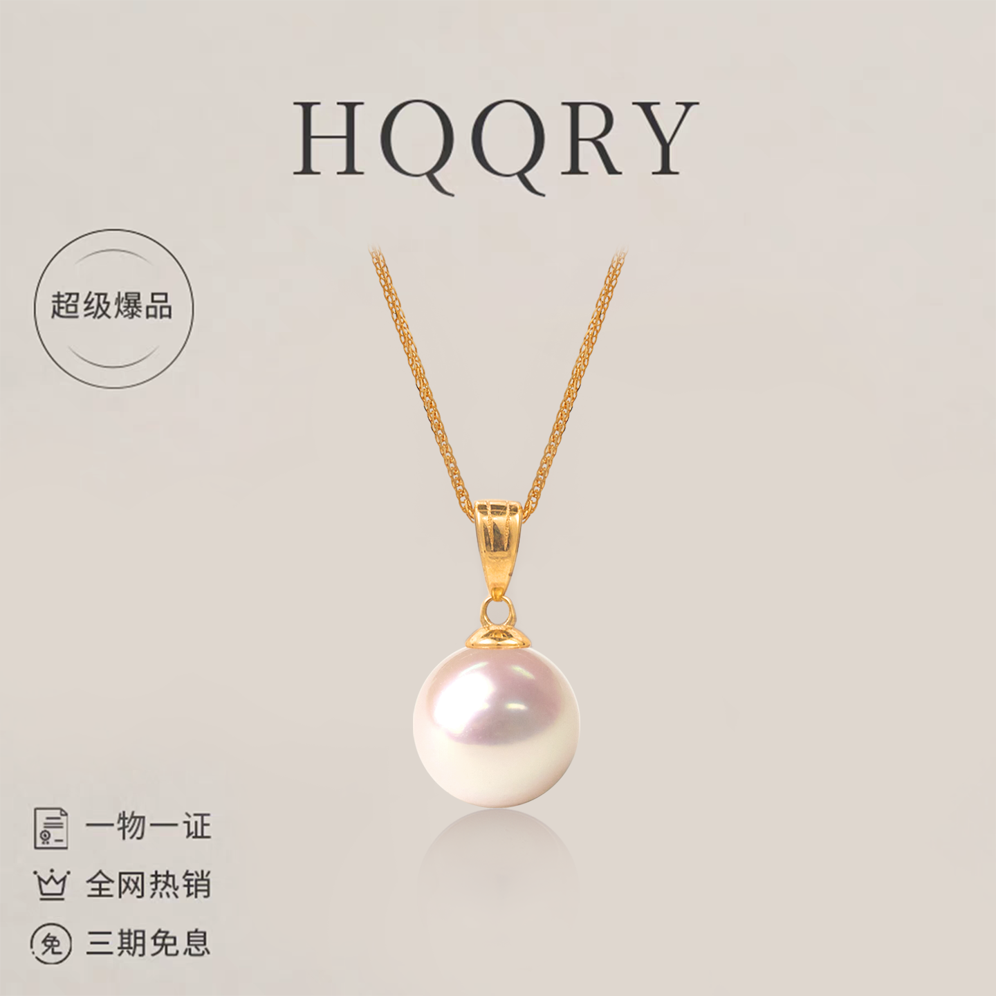 HQQRY海水Akoya珍珠吊坠项链18K金气质百搭极简风锁骨颈链