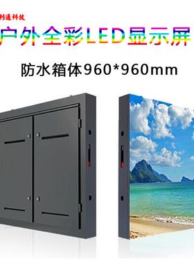 户外LED彩色电子屏P6P5P4P3p2.5led全彩显示屏广告屏单元板