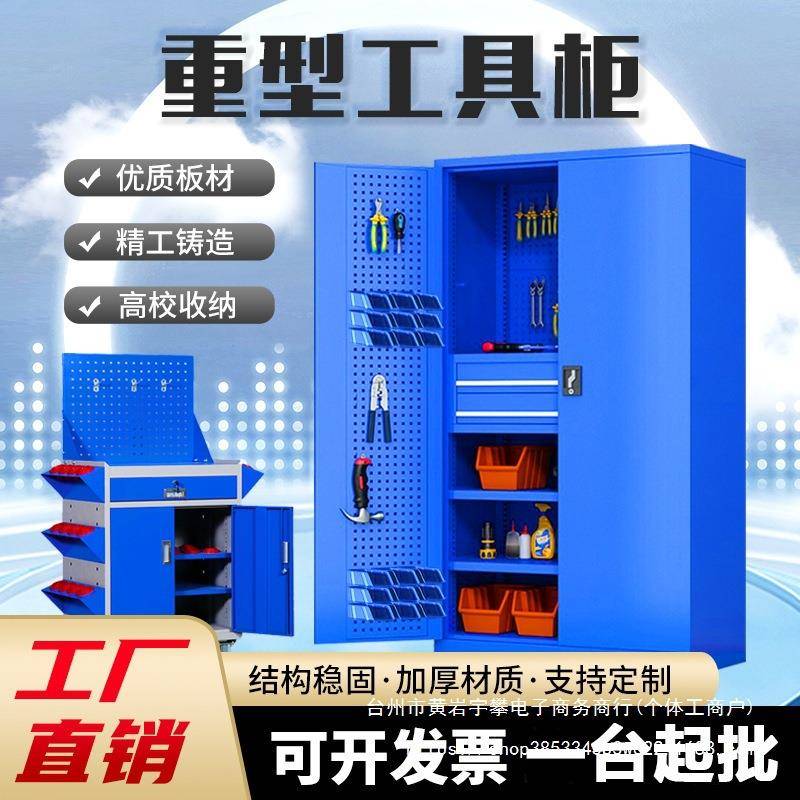 重型工具柜五金加厚铁皮柜多功能收纳汽修工厂车间双开门储物柜