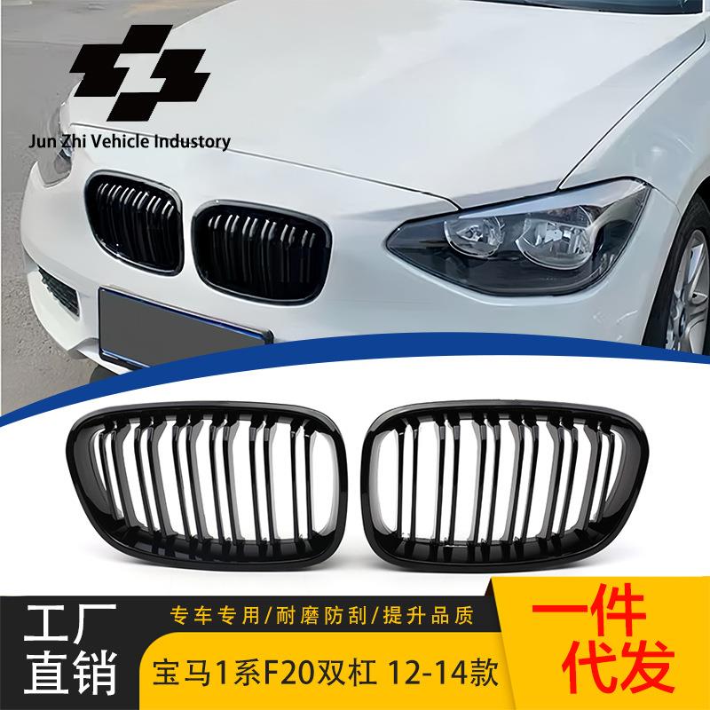 适用于2012-2014宝马1系F20前期改装双线亮黑中网前格栅替换中网