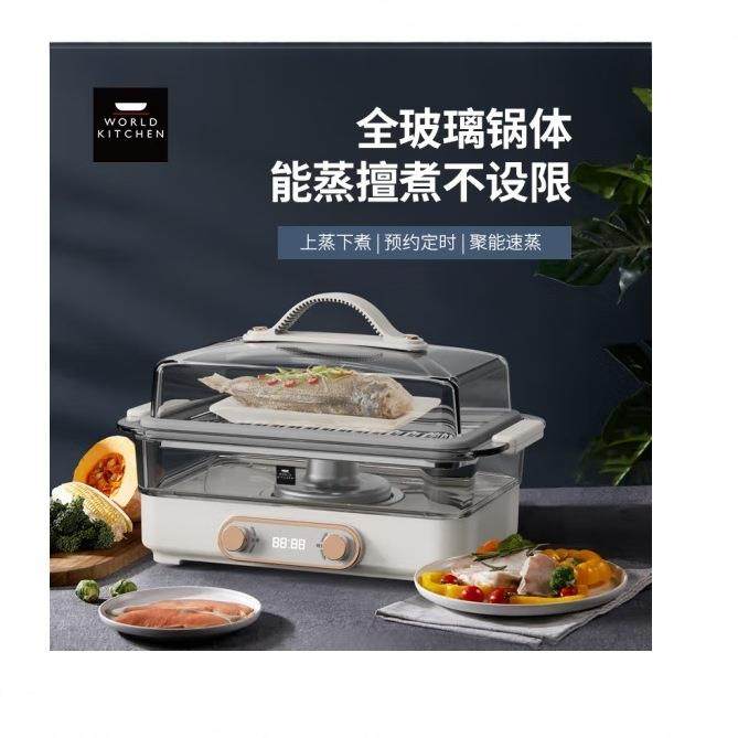 WorldKitchen多功能电蒸锅WK-GZG7006/KZ可视化透明大容量两层
