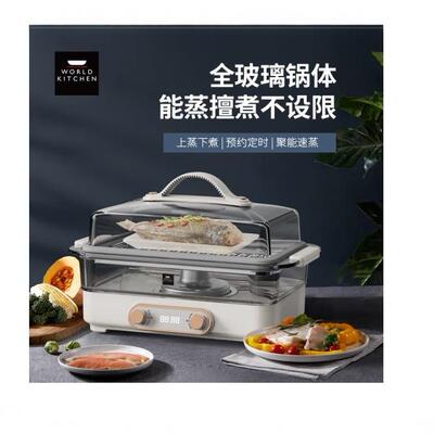 WorldKitchen多功能电蒸锅WK-GZG7006/KZ可视化透明大容量两层