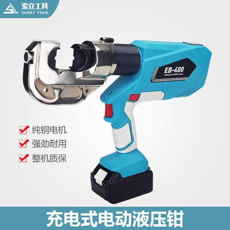 电动液压钳索立EB-400/300整体式铜铝鼻H型线夹压接充电式液压钳,纺织面料/辅料/配套,纺织机械配件,淘宝优惠券,粉丝福利购,淘宝优惠卷
