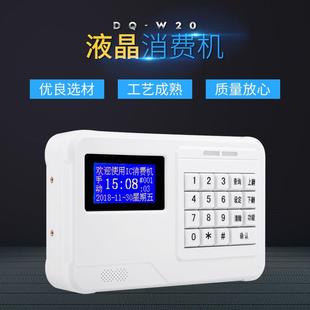 供应中文液晶消费机公司工厂学校社区食堂一卡通刷卡液晶IC消