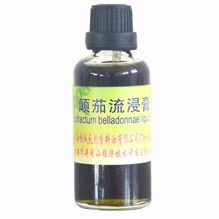GMP/SC认证直接供应颠茄流浸膏日化原料植物提取