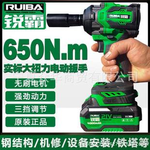 锐霸650牛米无刷锂电电动扳手809架子木工汽修大扭矩充电冲击风炮