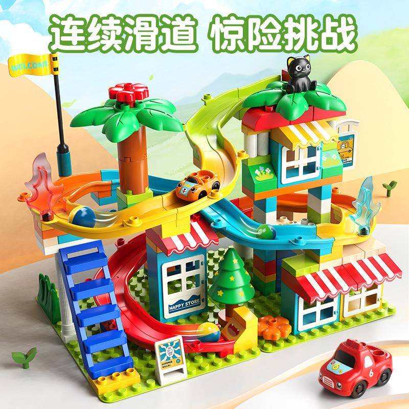费乐大颗粒积木男女孩子益智力玩具幼儿园宝宝丛林过山车滑道积木