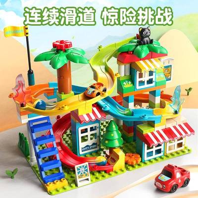 费乐大颗粒积木男女孩子益智力玩具幼儿园宝宝丛林过山车滑道积木