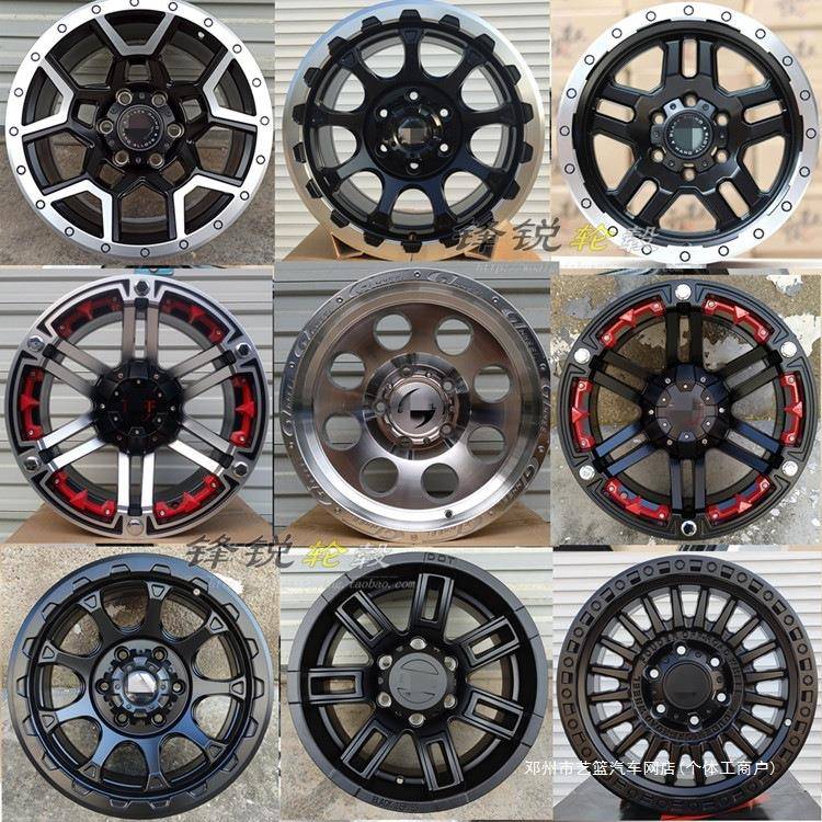 艺蓝轮毂越野16寸17寸哈弗H5H3V73五十铃帕拉丁风骏坦克300长城炮