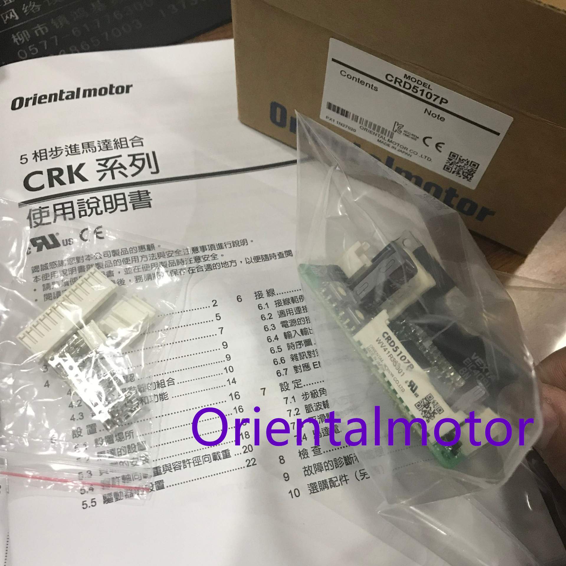 东方驱动器CRD5103PB  CRD5107P
