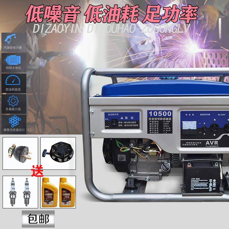 ll新款汽油发电机3-8Kw10千瓦220V380vh三相双电压静音便携