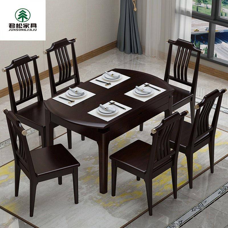 新中式全实木餐桌椅轻奢组合方圆两用可伸缩折叠圆形饭桌直销