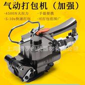 出口型气动塑钢带打包机450公斤大拉力自动拉紧焊接工具生成