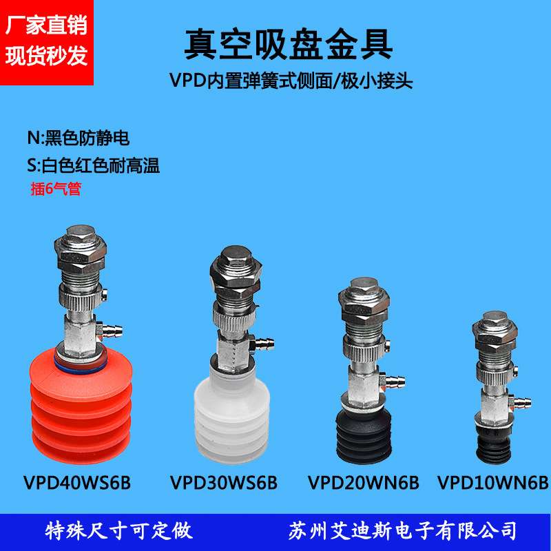 真空吸盘插6气管内置弹簧式侧面接头VPD10/20/40WN(S)6B