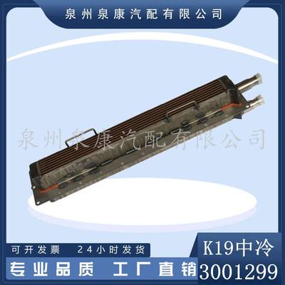 中冷器49103553001299206807适用于康明斯KTA19发动机配件
