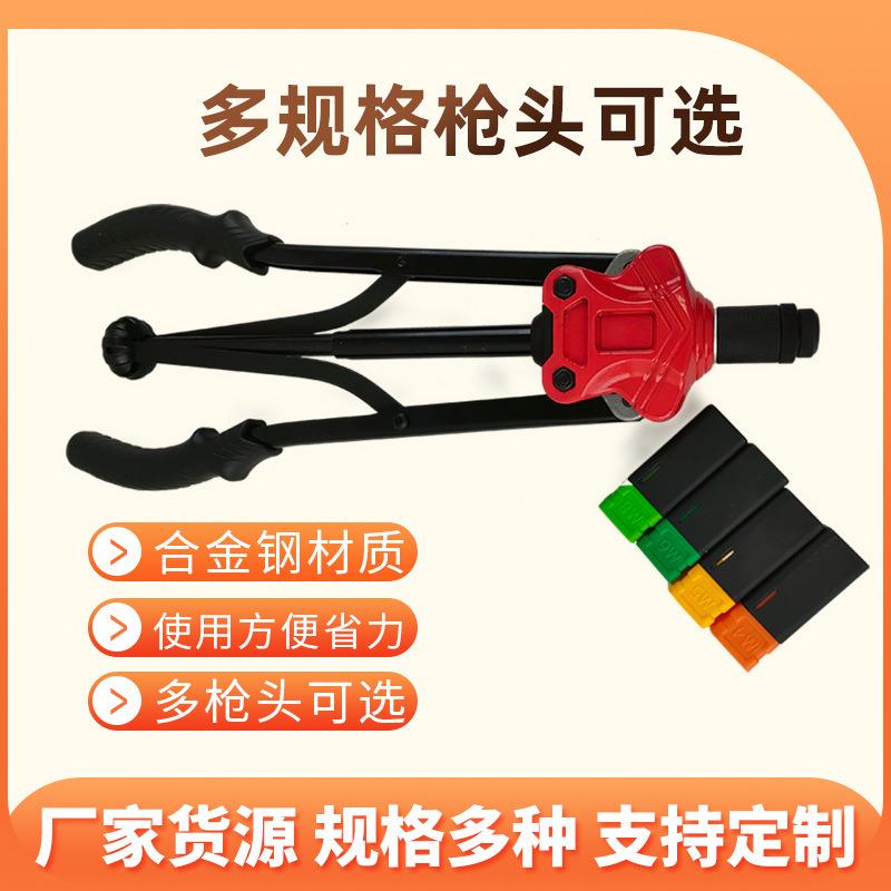 双把铆螺柱枪工业级自动拉铆枪M4M5M6M8手动拉锚枪工具套装