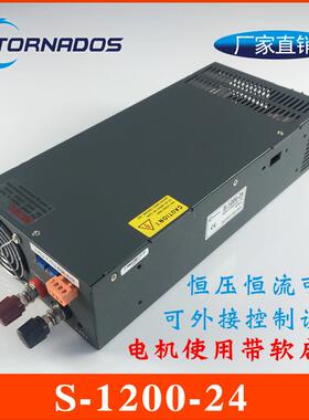 1200W24V50A单组S-1200-24开关电源24V1200W工控直流电机