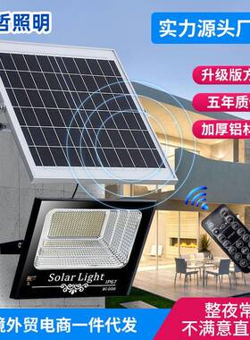 铝壳户外led智能数显300W500瓦太阳能泛光灯太阳能庭院投光灯