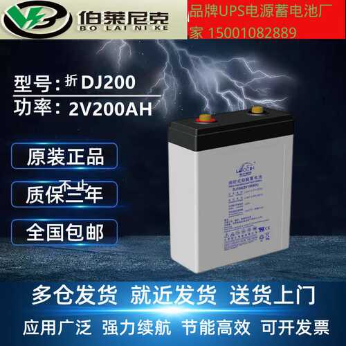 理士DJ200蓄电池2V200AH铅酸免维护UPS电源直流屏机房太阳能工厂