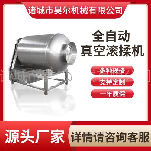 多功能鸡肉牛肉嫩化机倾斜式牛肉真空滚揉机变频式肉类腌制机