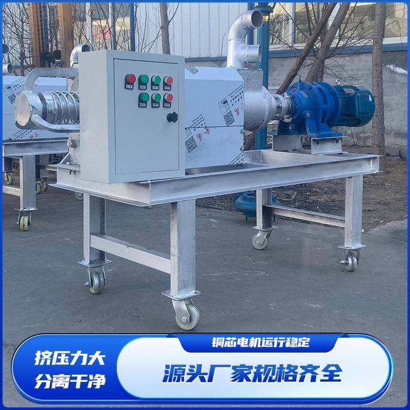 跨境厂家牛粪干湿分离机螺旋挤压猪粪固液分离机纸浆酒槽脱水机,畜牧/养殖物资,特种养殖设备,淘宝优惠券,粉丝福利购,淘宝优惠卷