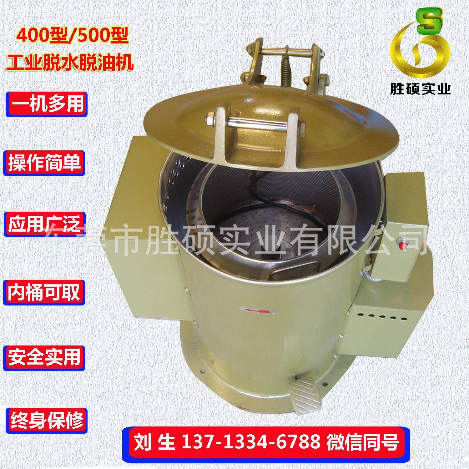 HY-400型脱水烘干机工业金属脱水脱油机厂家