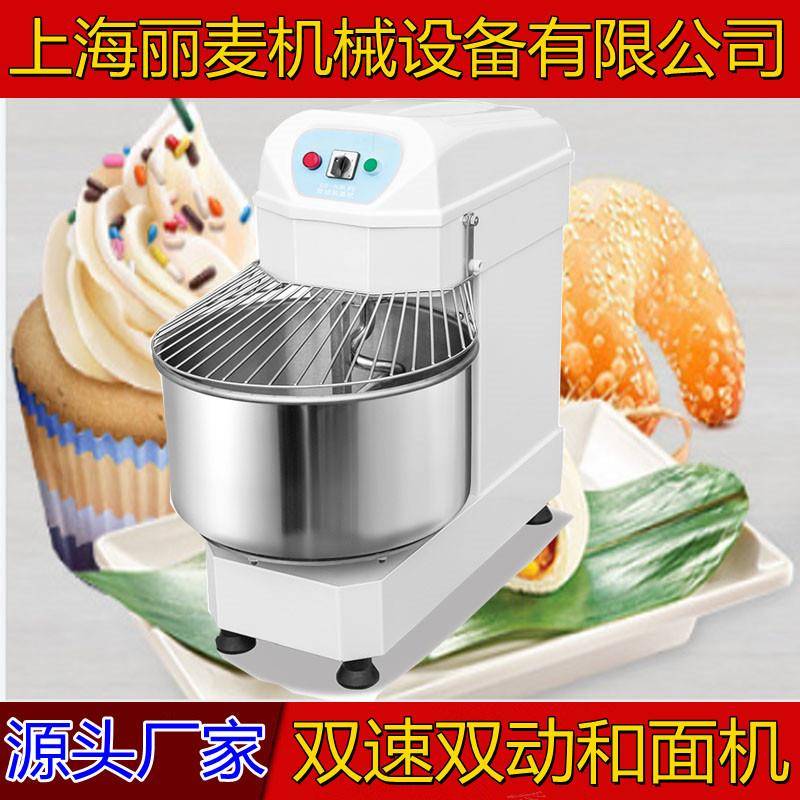 商用和面机20L30L40L50L60L80L100L120L200L260L和面机搅拌机