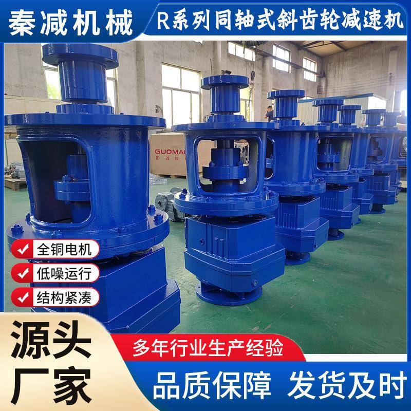 传动污水环保搅拌机立式搅拌减速机RF77RF87RF97RF107RF137斜齿轮