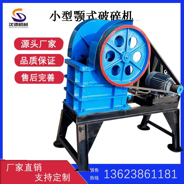 岩石粗碎颚式破碎机小型移动式碎石机鹅卵石石英石鄂式破石机