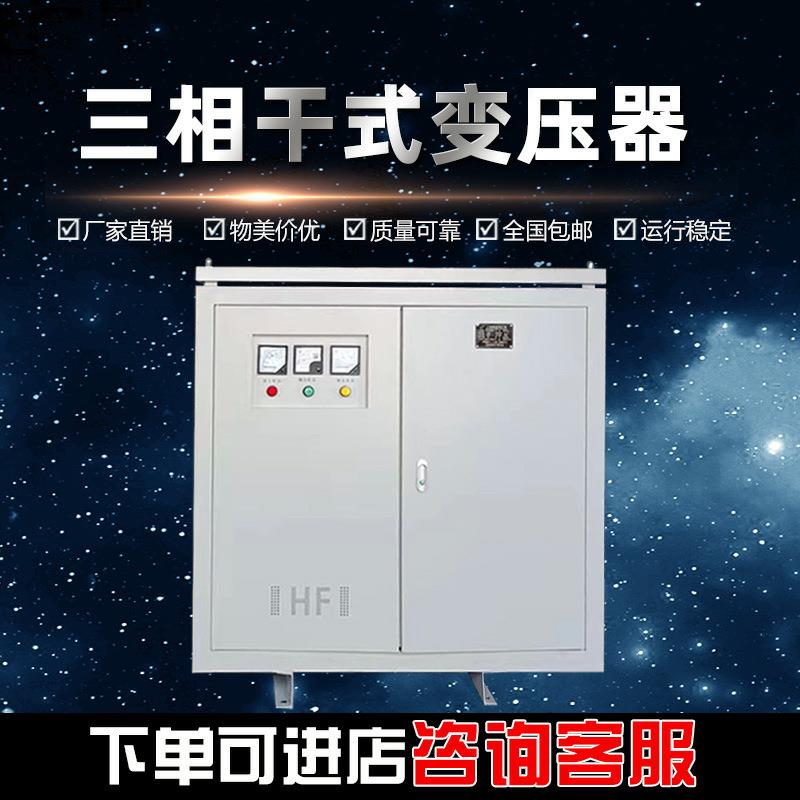 -1000KVA变压器380V变380v400v/400v220v600三相干式隔离变压器