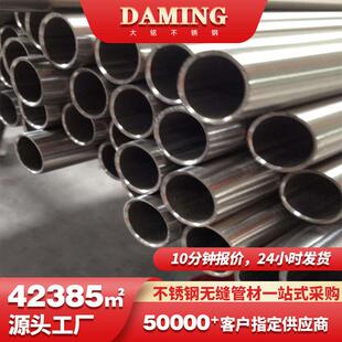 304不锈钢圆管加厚工业焊管8毫米不锈钢气源管不锈钢厚壁管零切