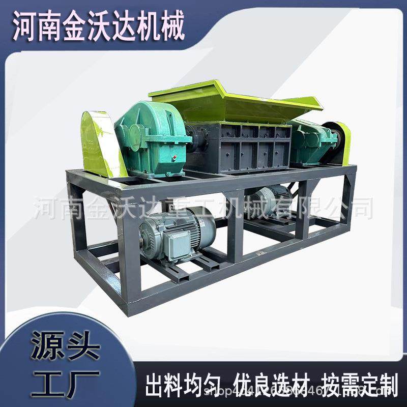 双电机铁桶木板撕碎机旧轮胎橡胶圈皮革料粉碎机吨包袋破碎设备,机械设备,粉碎机,淘宝优惠券,粉丝福利购,淘宝优惠卷